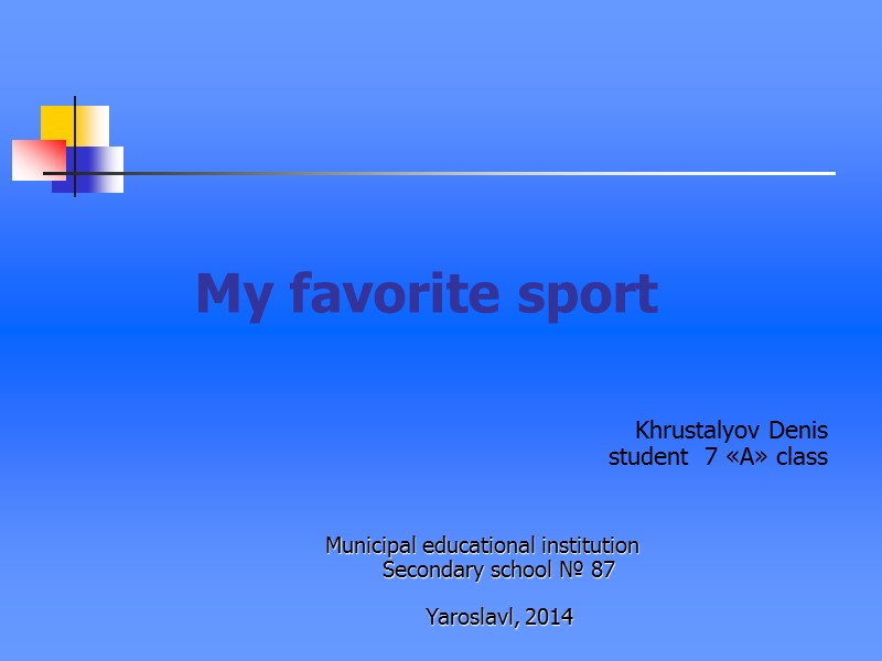 My favorite sport      Khrustalyov Denis  student  7